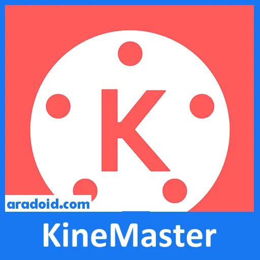 kinemaster-محرر-الفيديو