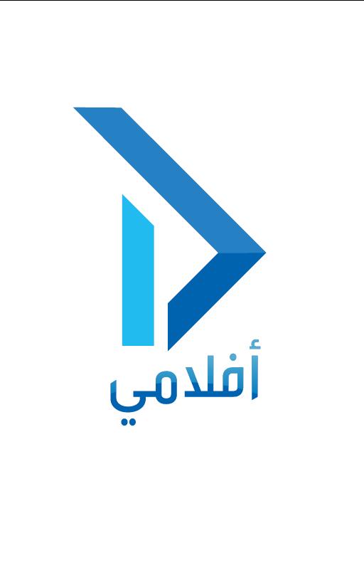 تنزيل تطبيق aflami apk لمشاهدة الافلام والمسلسلات المترجمة مجانا 2024
